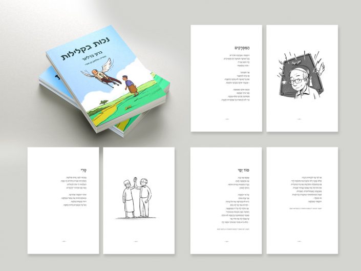 Book design and layout