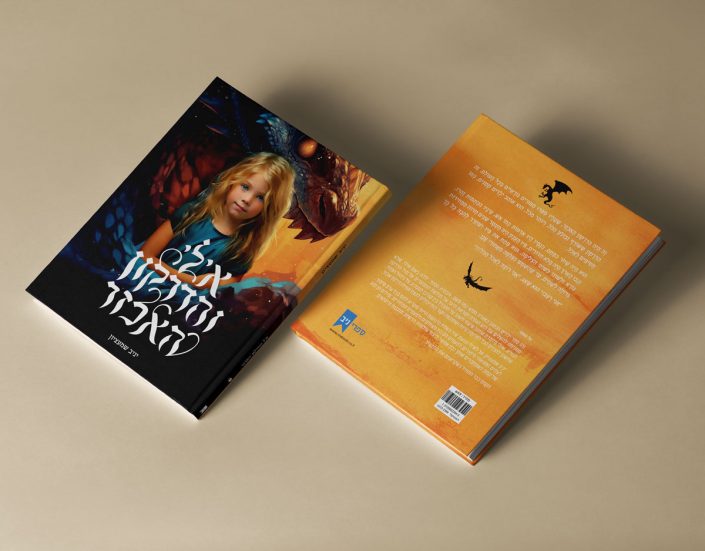 Book cover design using Midjourney AI illustration — combining artificial intelligence and human creative direction